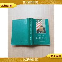 里根自传 一个美国人的生活[内有泛黄][正书口泛黄]