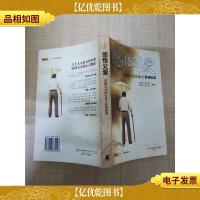 感悟父爱 震撼心灵的101个真情故事