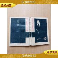 贾平凹散文自选集[书脊受损][内有笔迹][正书口有污迹]