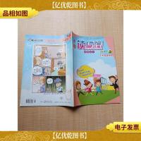 读写算 岭南学子 2017.3 小学高年级版/杂志