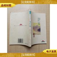 岁月沉沙三部曲·第二部 苍茫云海[正书口有污迹]