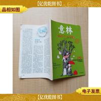 意林15周年纪念书A[2003-2018][缺封底]