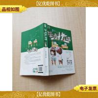 学渣扶上墙[书脊受损][正书口泛黄]