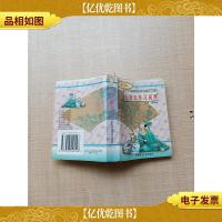 初中 古诗文学习词典[扉页受损][正书口有笔迹][内有笔迹]6