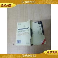 全国高等教育自学考试近年真题汇编及解析 大学语文 专科[扉页