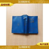 新英汉小词典[扉页有笔迹][内有泛黄][正书口有笔迹][正书