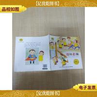 培养价值观形成的童话 强壮真强