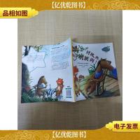 小海绵科学启蒙绘本 讨厌肉,讨厌肉! 食草动物的消化器官