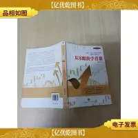 从零跟我学看盘[内有笔迹]