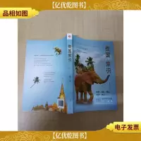 泰国常识