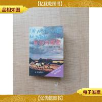 愤怒的葡萄 全译本