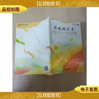 准妈妈读本 放松身心,快乐孕期