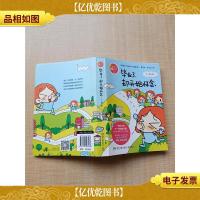 毕业了 却开始怀念/漫画