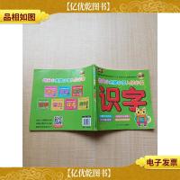 幼升小*小学入学*-识字 *版[内有笔迹]