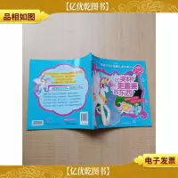 突破识字关键期认读故事书 比*杯更重要的东西