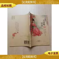 恋恋中国风 只愿君心似我心
