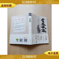 宫本武藏2 剑与禅 空天元明卷