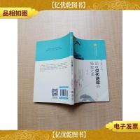 千秋一寸心 品味汉代诗赋的*之美