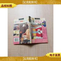 住家局部改装事件书