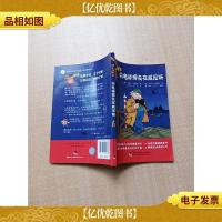 闪电球探长 闪电球探长在威尼斯