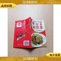 简易家常菜 普及版