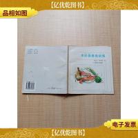 水彩画基础训练[书脊受损]