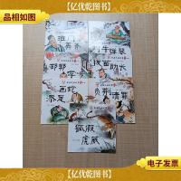 经典成语故事绘本 第1辑《班门弄斧》《邯郸学步》《画蛇添足》