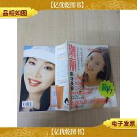 瑞丽服饰美容17