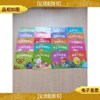 宝宝亲子故事乐园[1谁丢了照片2能干的老鼠3小兔子打电话4拯救蝴