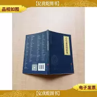 中华国学经典精粹 仓央嘉措情歌集