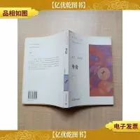 身份 [书脊受损][内有笔迹]