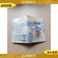 盖亚冥想曲 1 青穹之歌[书脊受损]