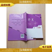 语文 高中起点升本 专科[内有笔迹]