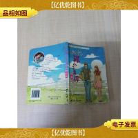 9015那小子真帅终结版[正书口有污迹][书脊受损]