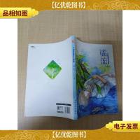 谧流 岭南美术出版社