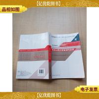 2020年版全国一级建造师执业资格考试用书 市政公用工程管理与实