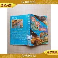 金岛血魂 金门大血战[书脊受损][馆藏]