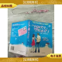 尚高问题男生vs道高野蛮公主