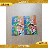 少先队员 新苗圃 适合一至三年级 2019年[1月+2月 两本本合售]/