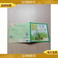 儿童画报宝宝绘本 2016.10/杂志