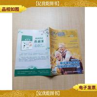 生活与健康 2020.11 总第242期 献给糖尿病患者一份贴心的就医指