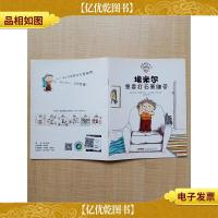 捣蛋鬼埃米尔 埃米尔想要打石膏绷带 [封底有贴纸]