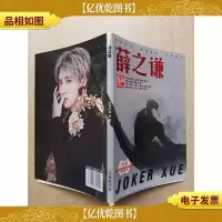 薛之谦 有声写真歌词本
