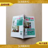 办公室布置收纳开运术