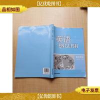 英语教师用书 八年级下册