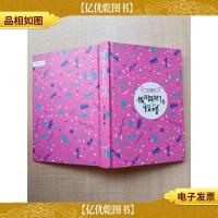 我可能结了个假婚[精装]