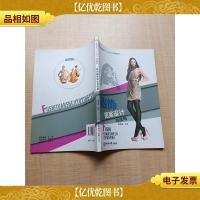 服饰图案设计与应用 艺术设计类