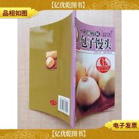 一学就会做包子馒头