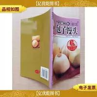 一学就会做包子馒头