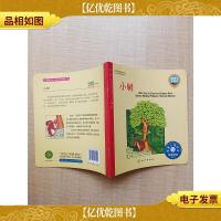 成长不烦恼 小树